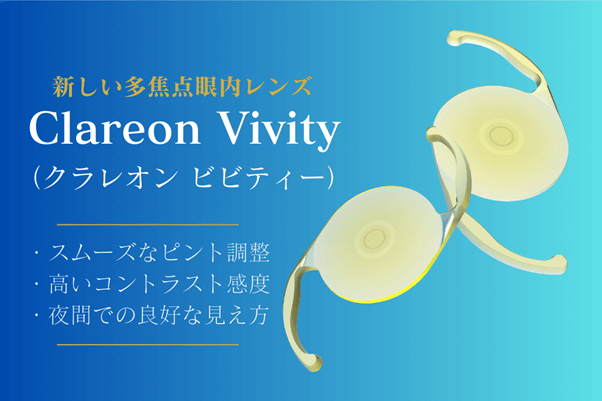 vivity