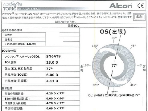 2014年09月29日16時49分58秒