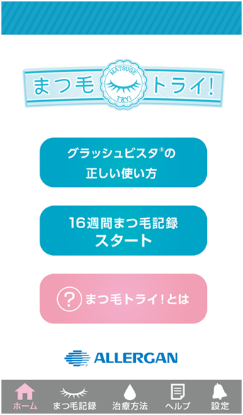 グラッシュビスタ3